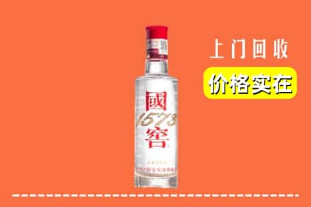 玉溪市新平回收国窖酒