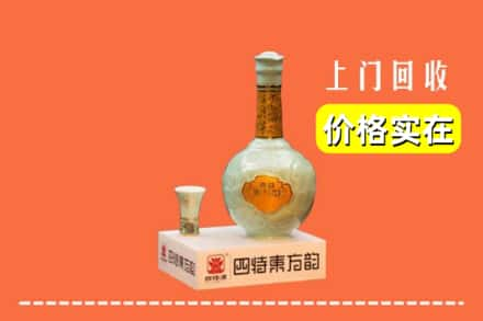 玉溪市新平求购高价回收四特酒