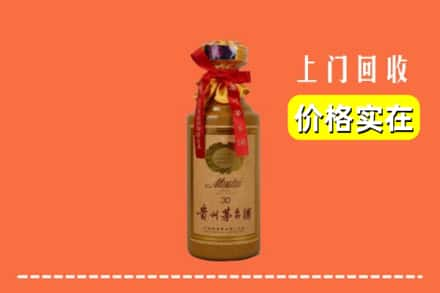 玉溪市新平回收30年茅台酒