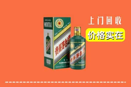 玉溪市新平回收纪念茅台酒